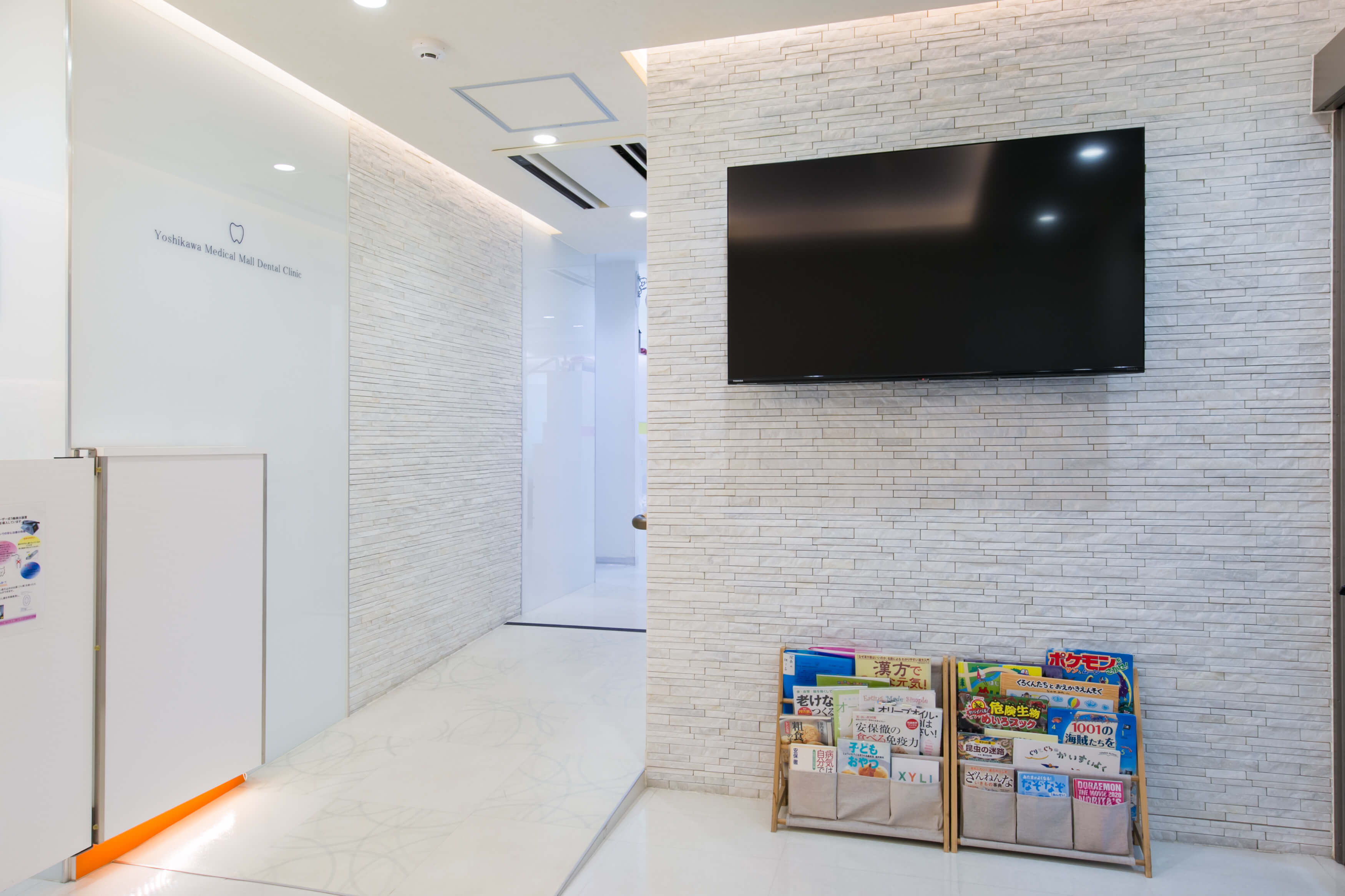 吉川医療モール歯科