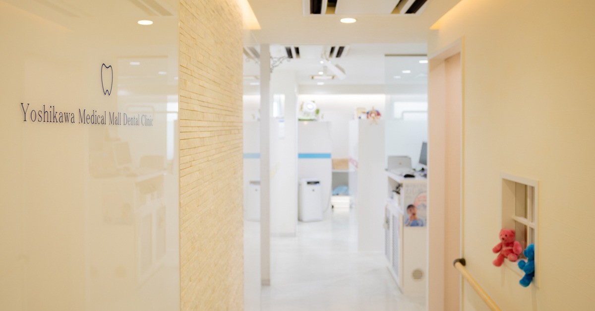 吉川医療モール歯科
