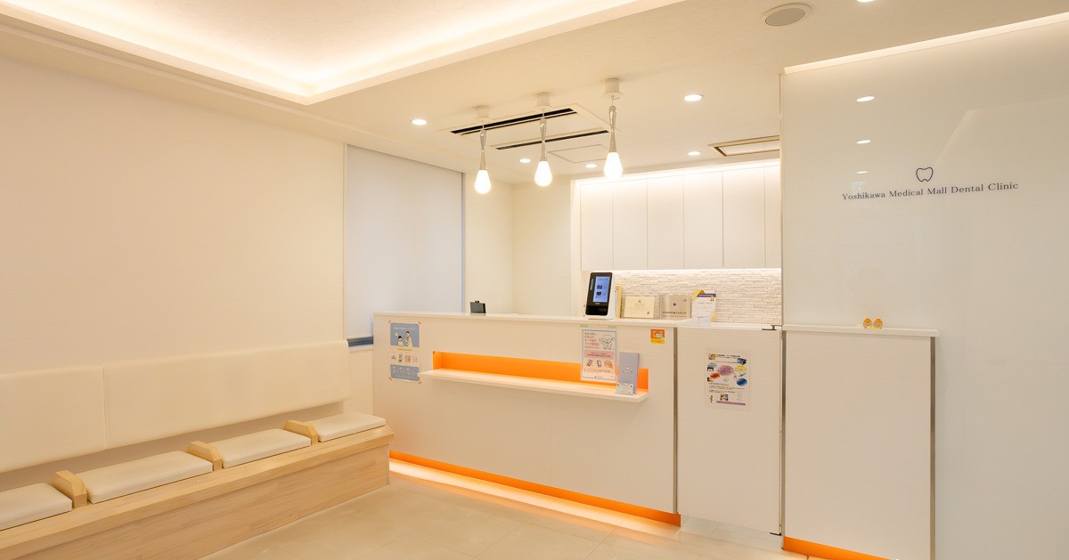 吉川医療モール歯科