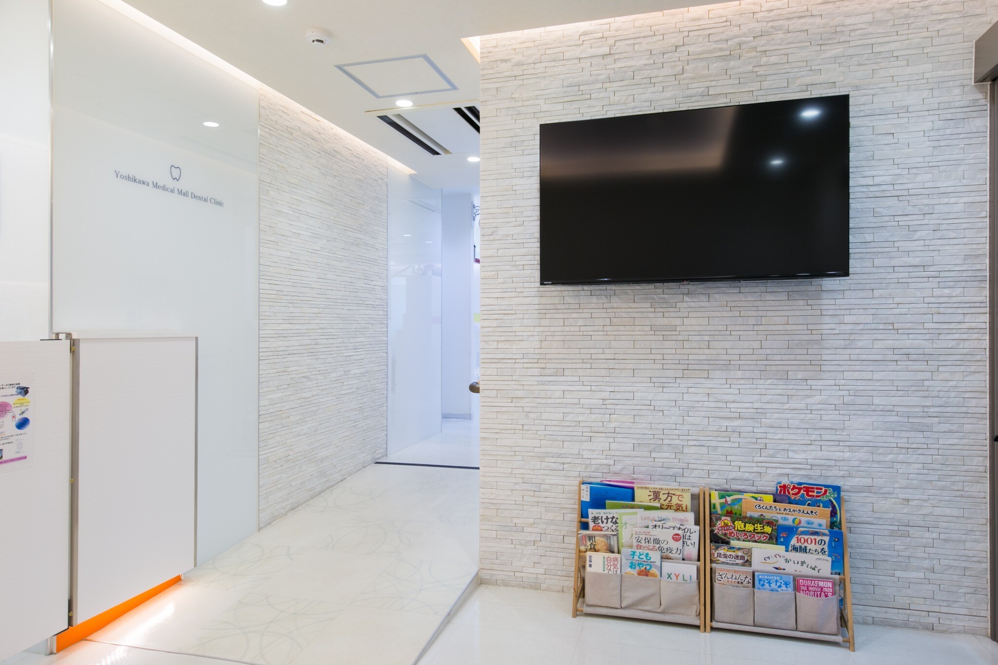 心からご満足いただける 診療を